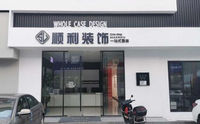 邢台装修公司