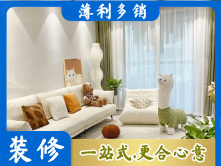 邢台精装房装修
