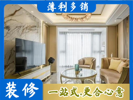 邢台装修公司49.jpg