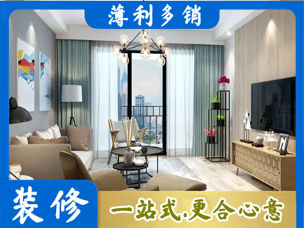 邢台本地房屋装修电话号码