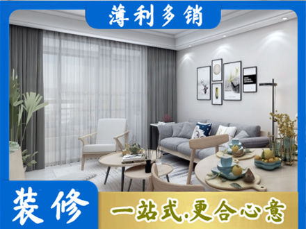 邢台专业装修店
