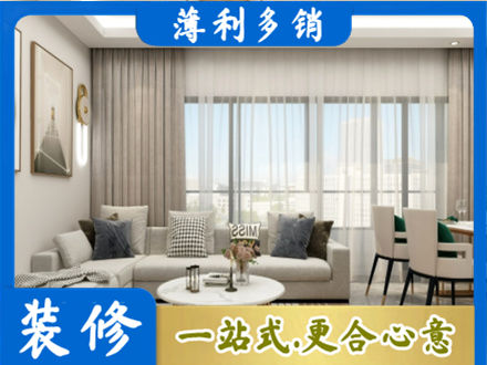 邢台装修价格