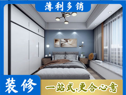 邢台次卧装修
