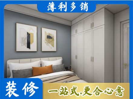 邢台主卧装修