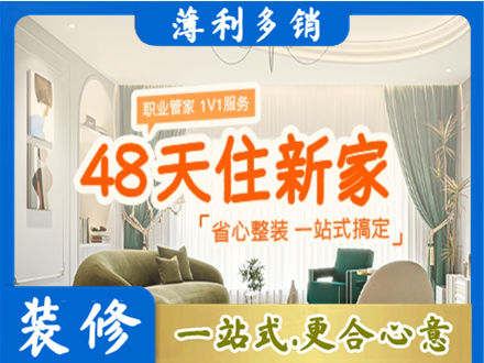 邢台新房整装