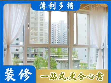 邢台阳台封窗装修